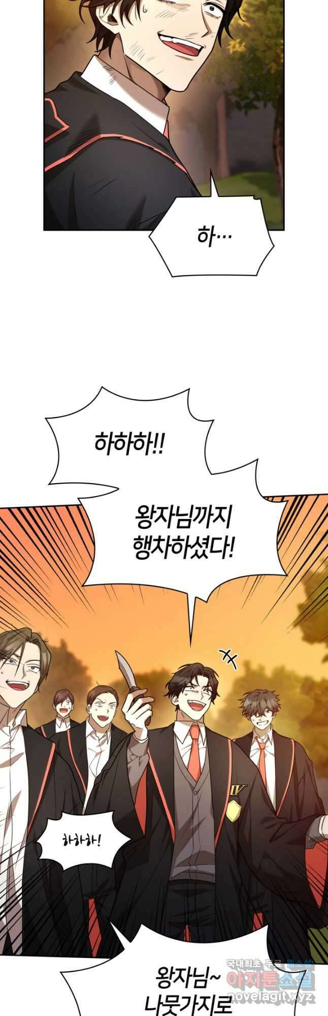무한의 마법사 26화 6
