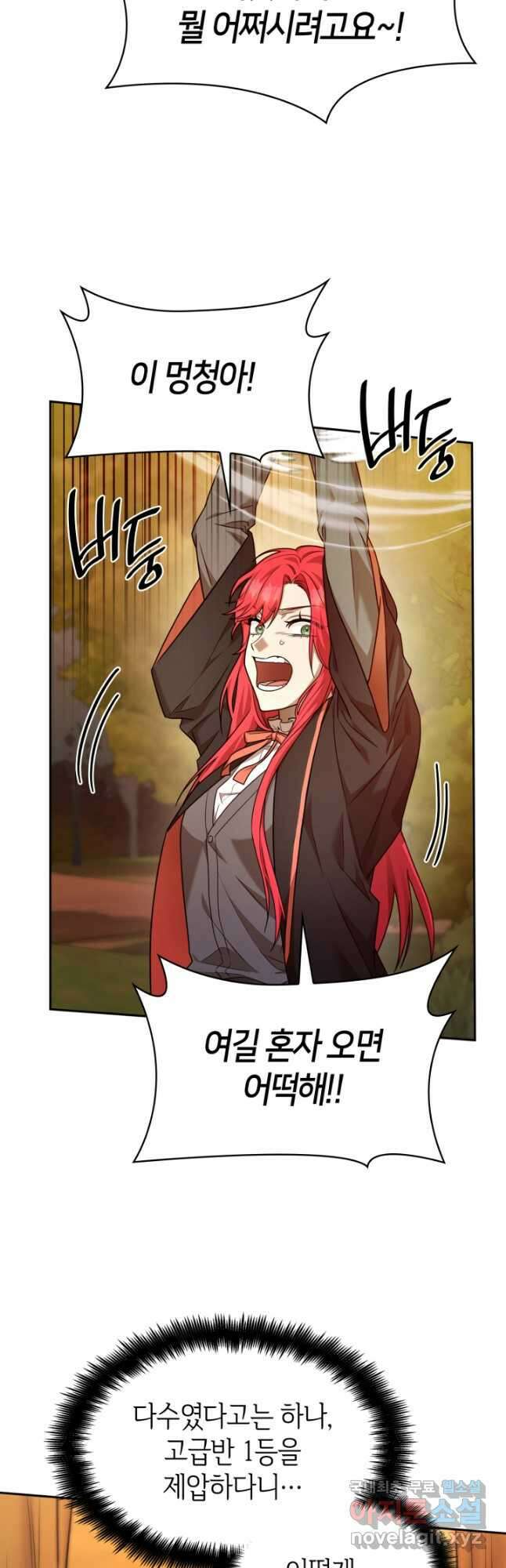 무한의 마법사 26화 7