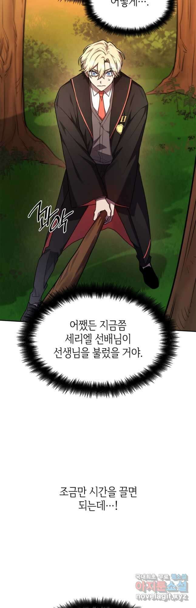 무한의 마법사 26화 8