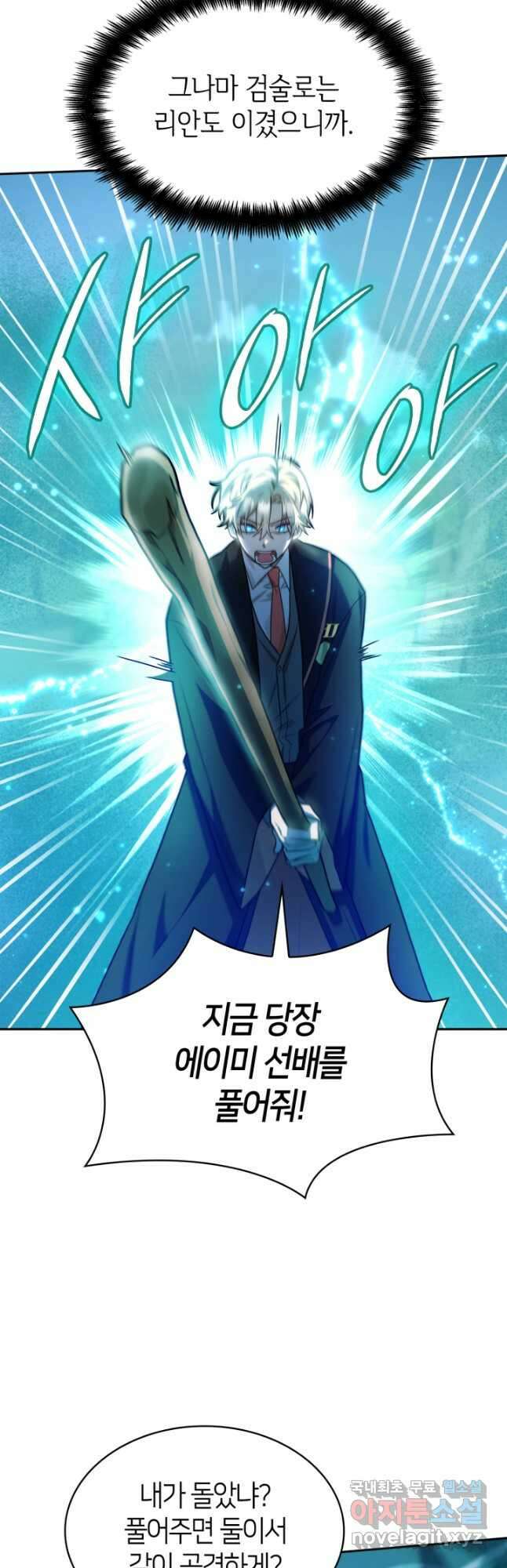 무한의 마법사 26화 9