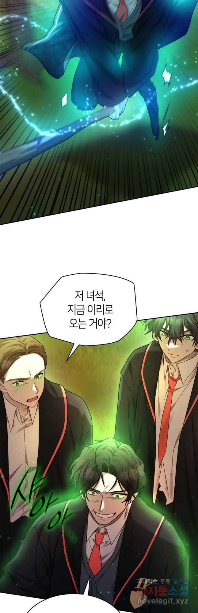 무한의 마법사 26화 11