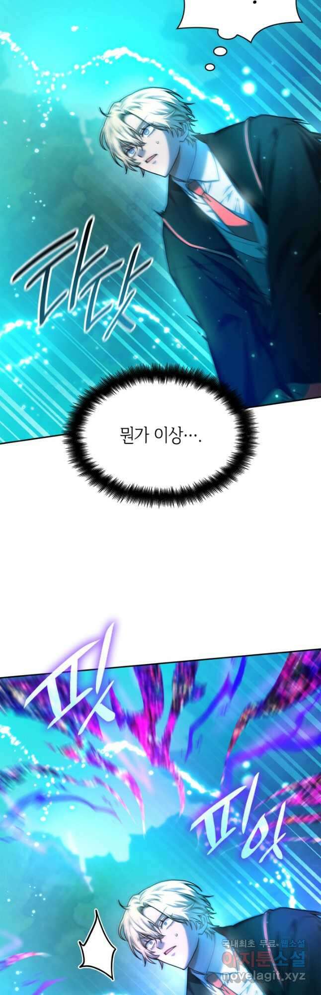 무한의 마법사 26화 13