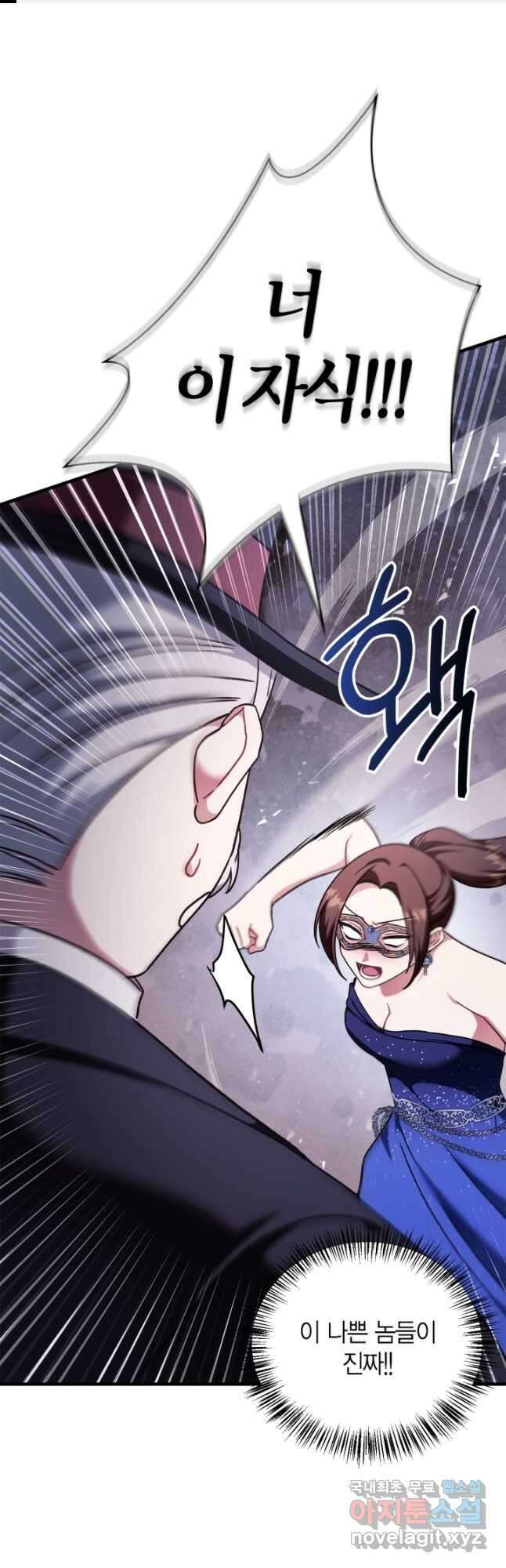 회귀자 사용설명서 77화 1