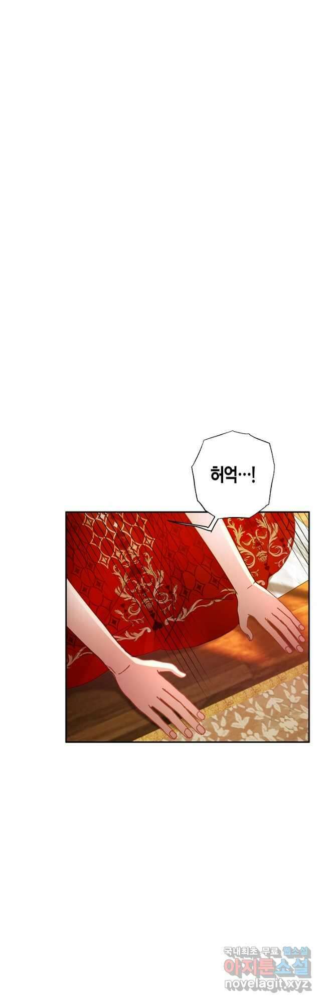 흑막 남편과의 이혼에 실패한 것 같다 41화 3