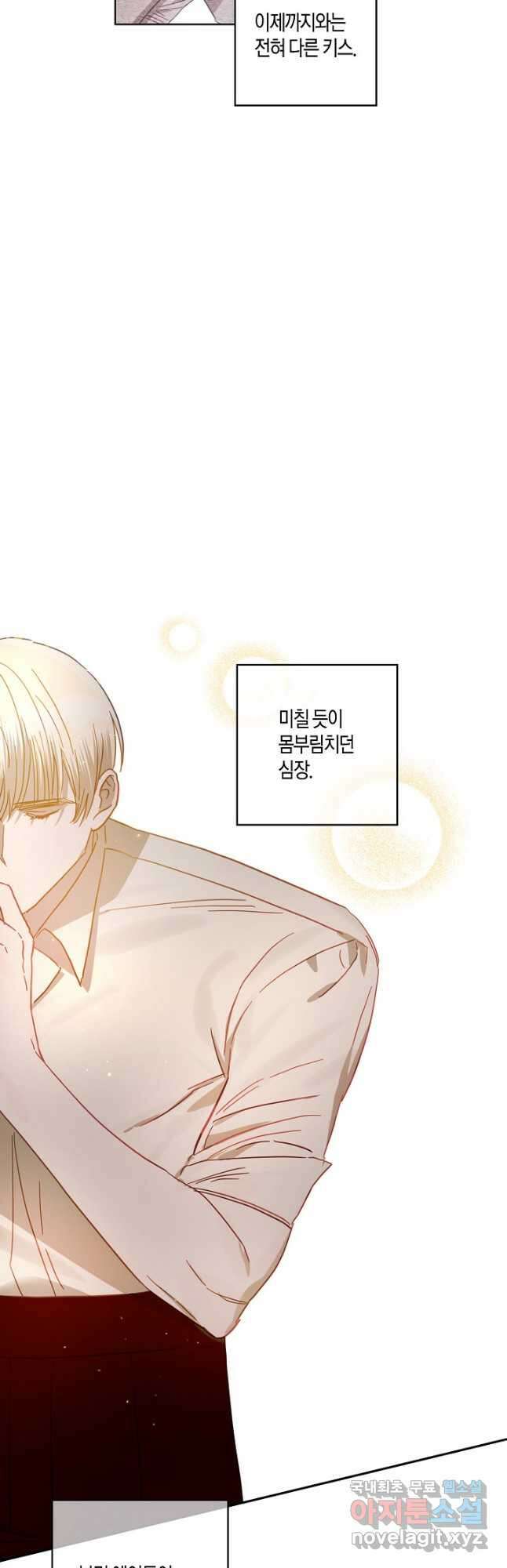 흑막 남편과의 이혼에 실패한 것 같다 41화 6