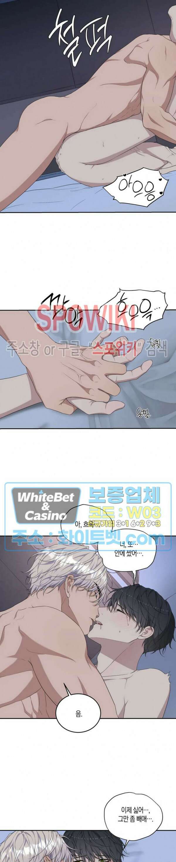 혼몽 34화 시즌1 최종화 3