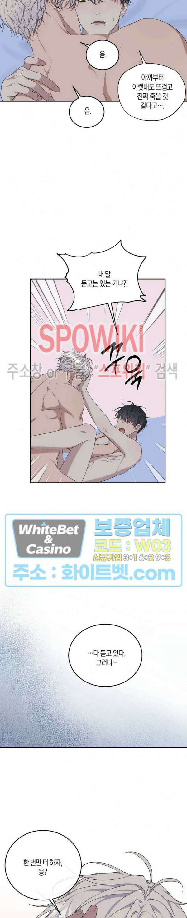 혼몽 34화 시즌1 최종화 4