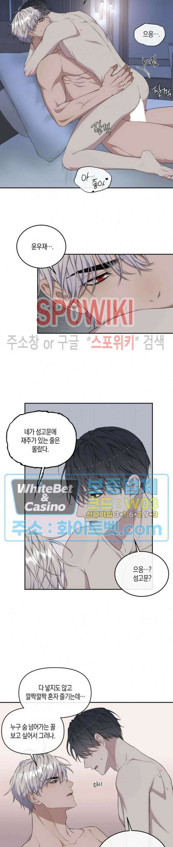 혼몽 34화 시즌1 최종화 7
