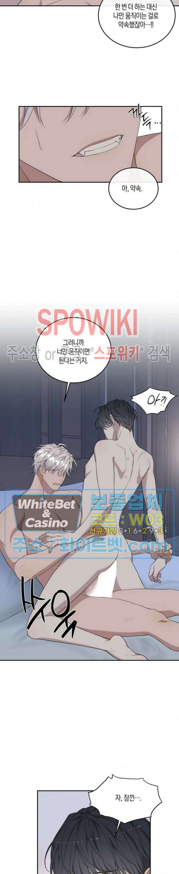 혼몽 34화 시즌1 최종화 8