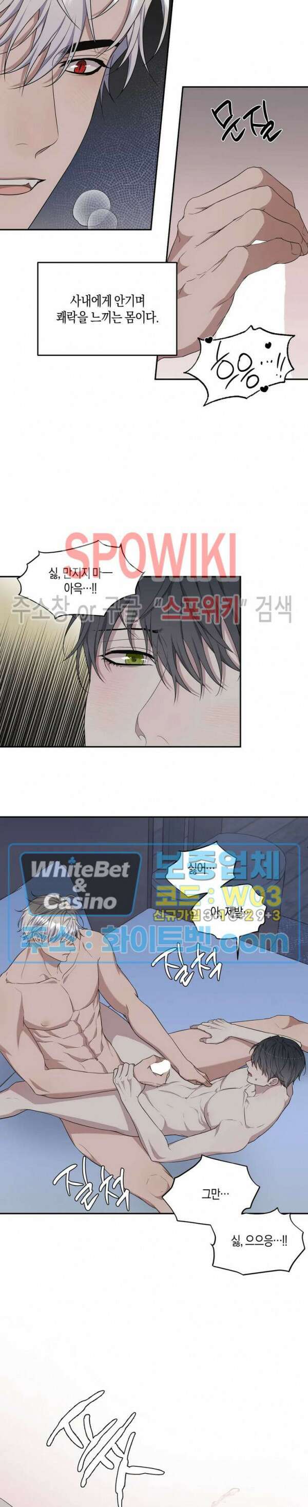 혼몽 34화 시즌1 최종화 11