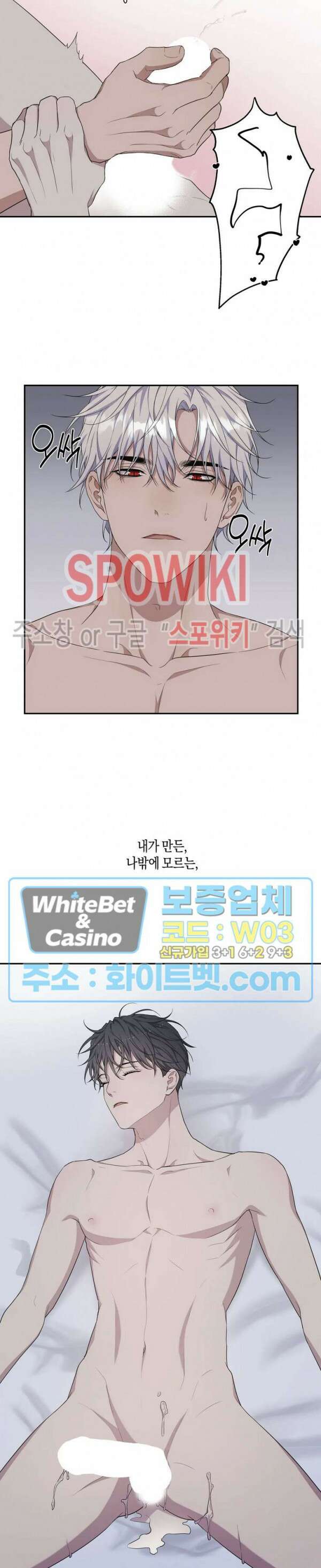 혼몽 34화 시즌1 최종화 12