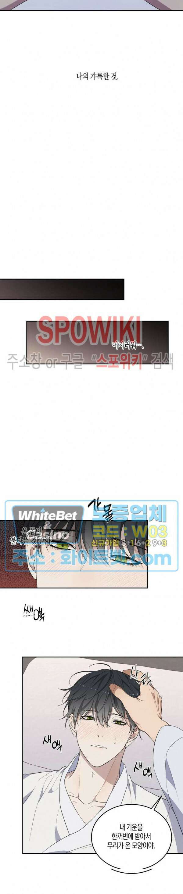 혼몽 34화 시즌1 최종화 13