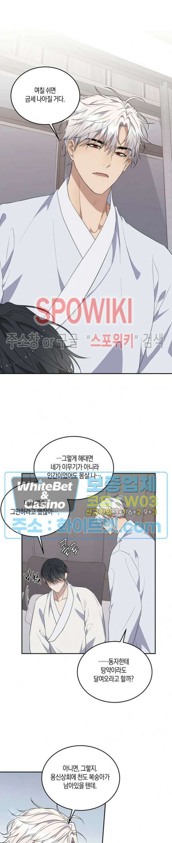 혼몽 34화 시즌1 최종화 14