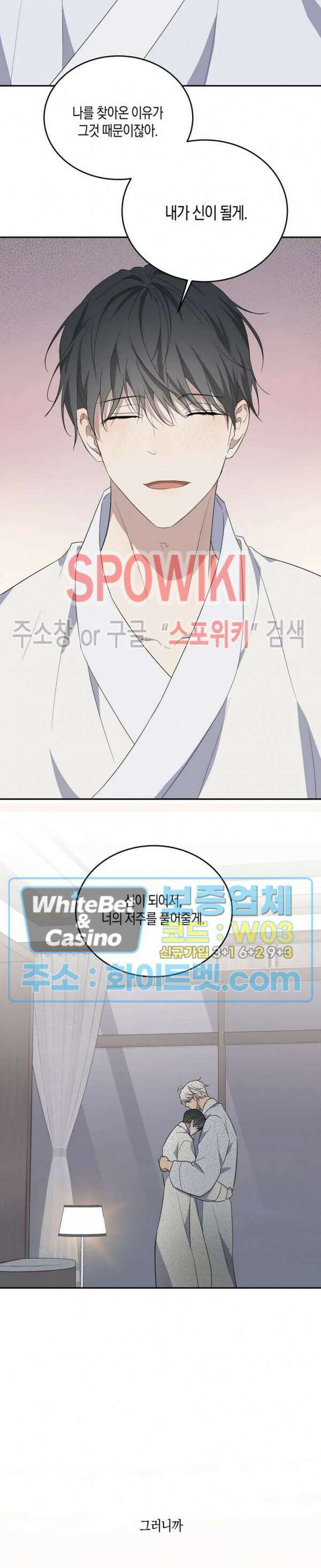 혼몽 34화 시즌1 최종화 20