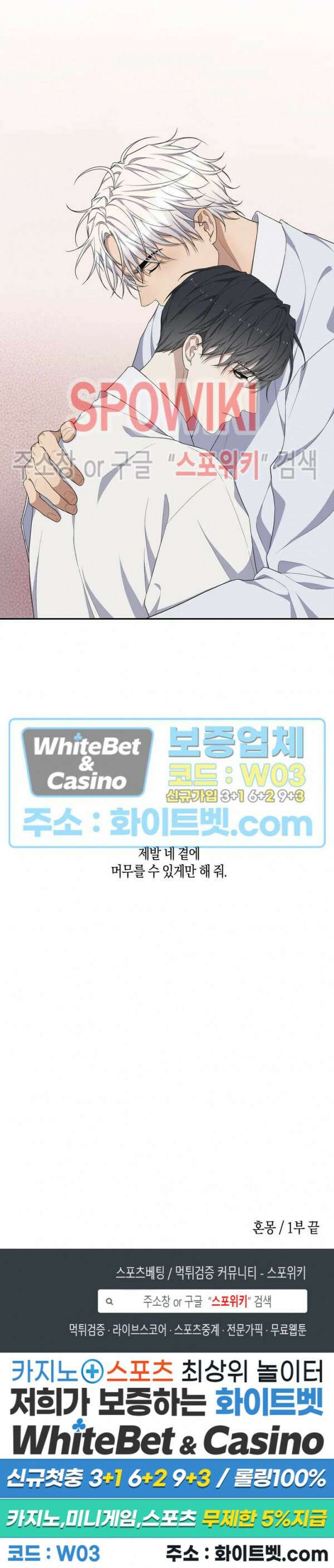 혼몽 34화 시즌1 최종화 21