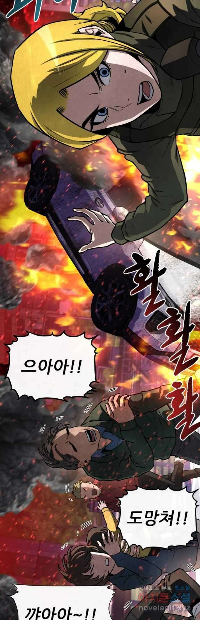 히든 플레이어 20화 2