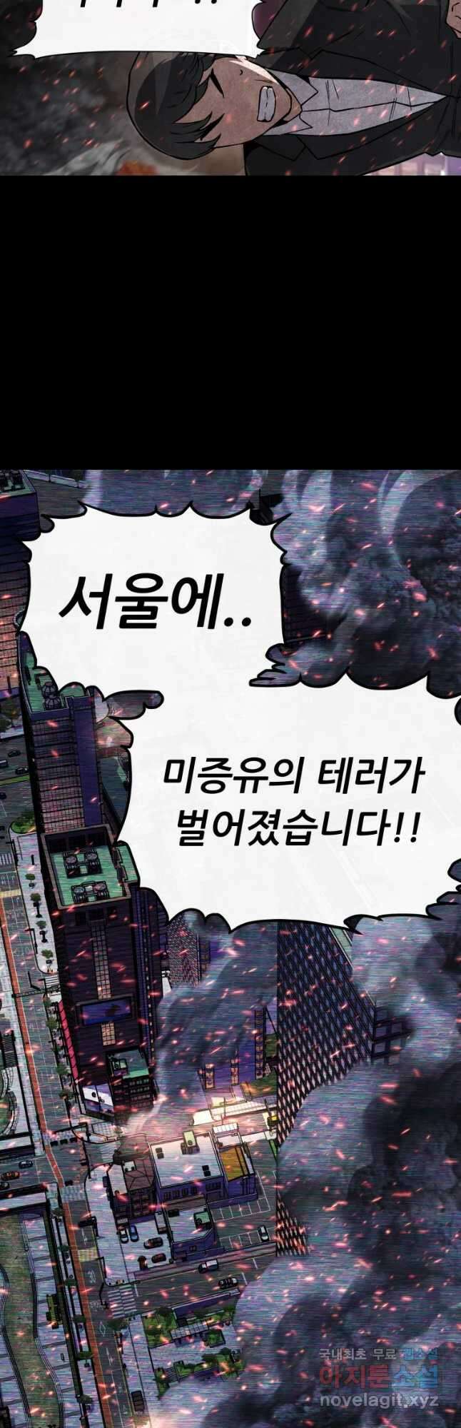 히든 플레이어 20화 3