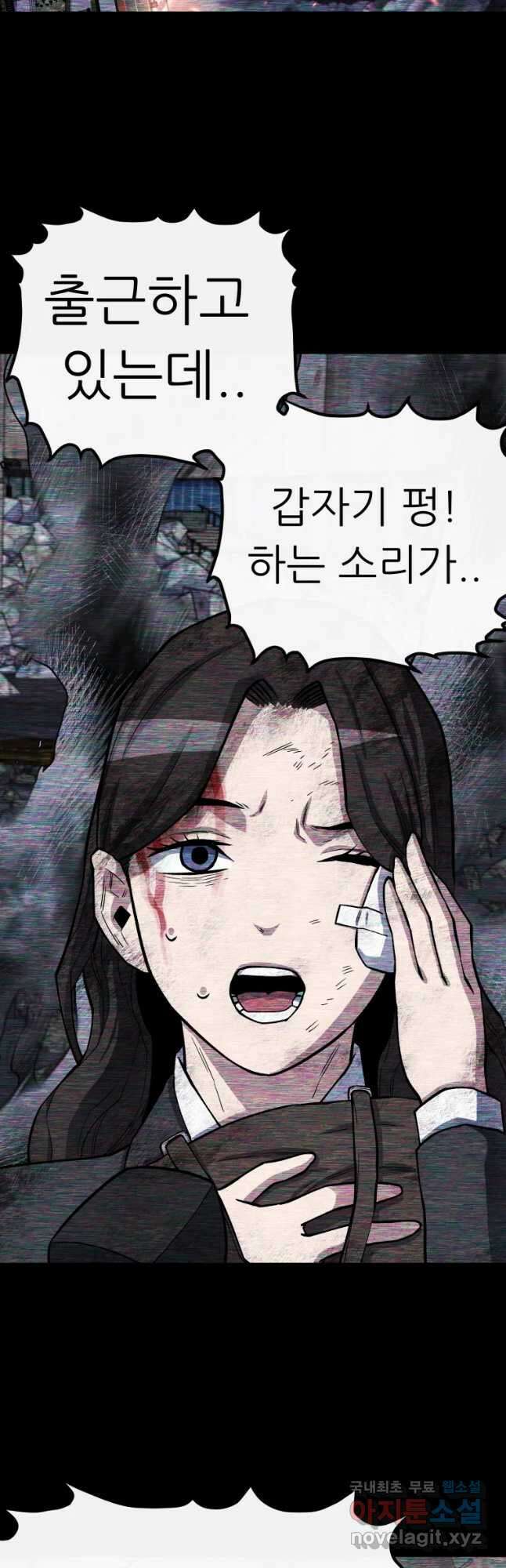 히든 플레이어 20화 4