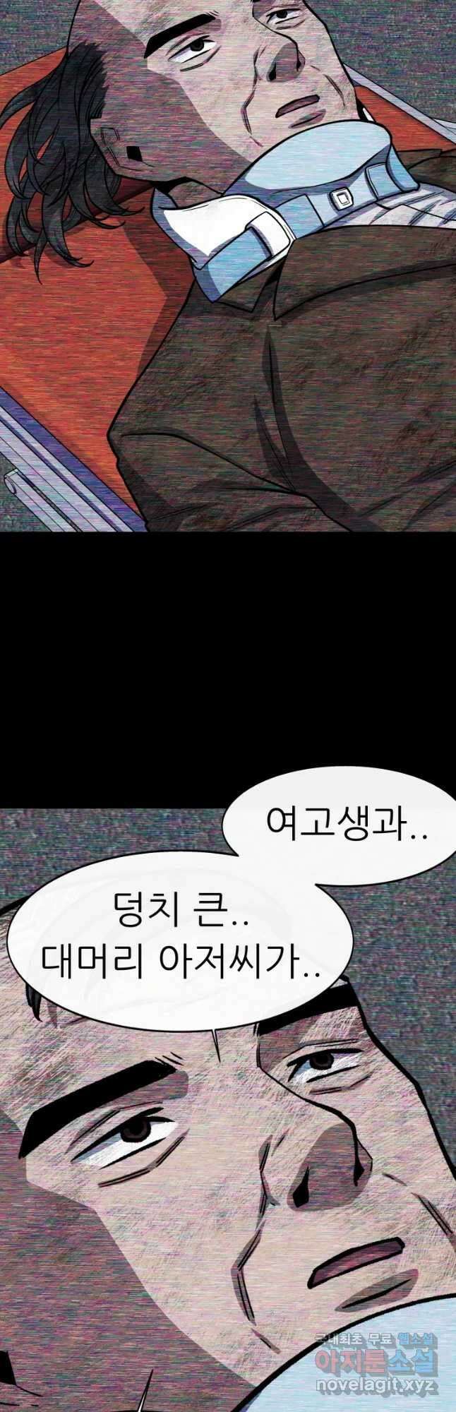 히든 플레이어 20화 6