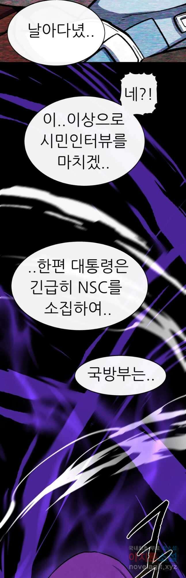 히든 플레이어 20화 7