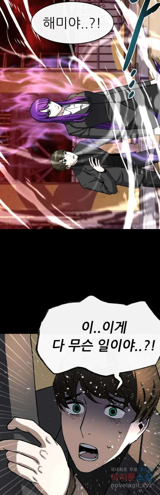 히든 플레이어 20화 11