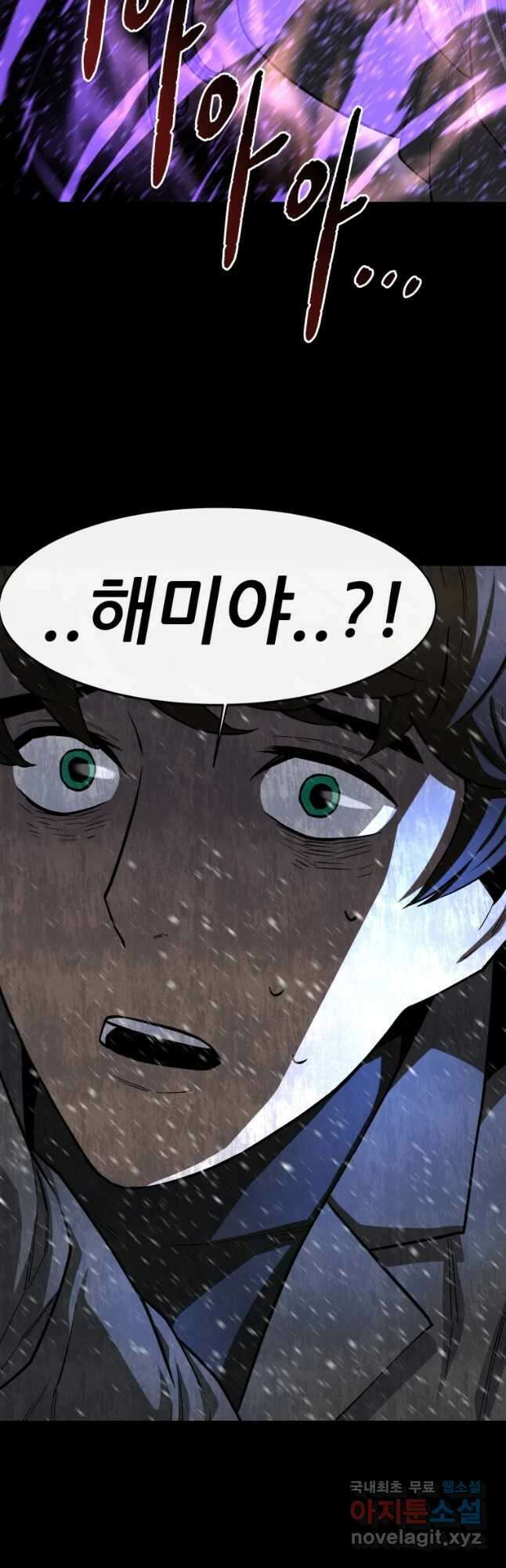 히든 플레이어 20화 13