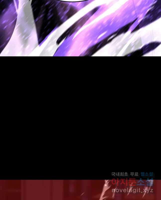 히든 플레이어 20화 15