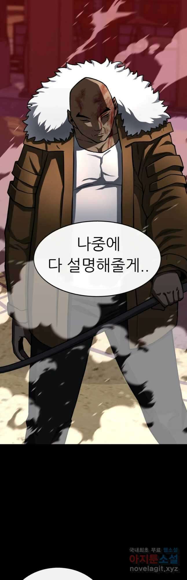 히든 플레이어 20화 16