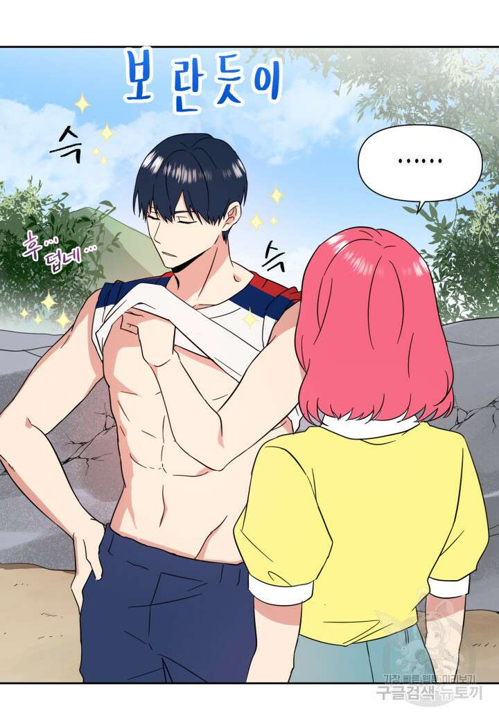 내 연애의 문제점 110화 5