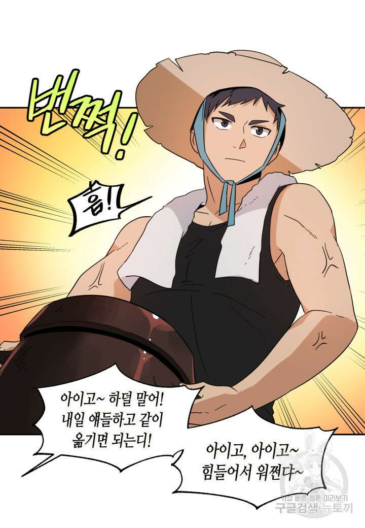 내 연애의 문제점 110화 12