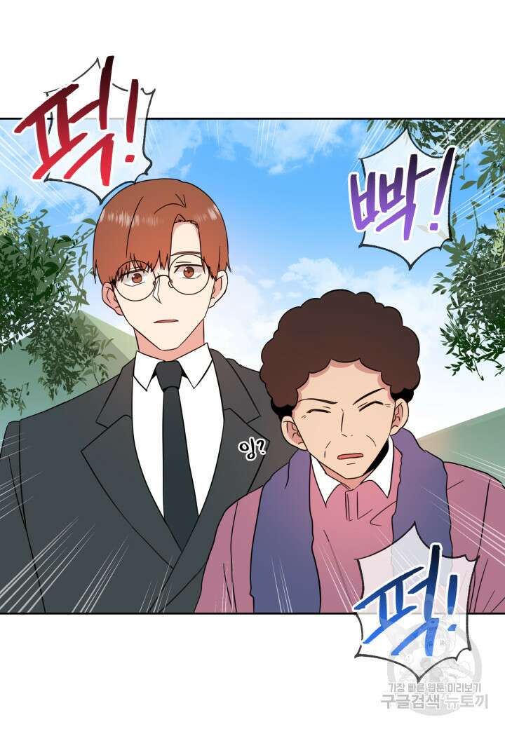 내 연애의 문제점 110화 17