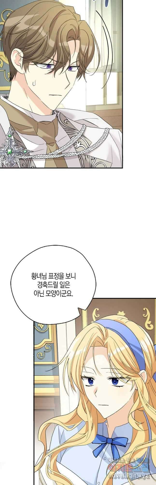 폭군 오빠가 셋이래요 89화 32