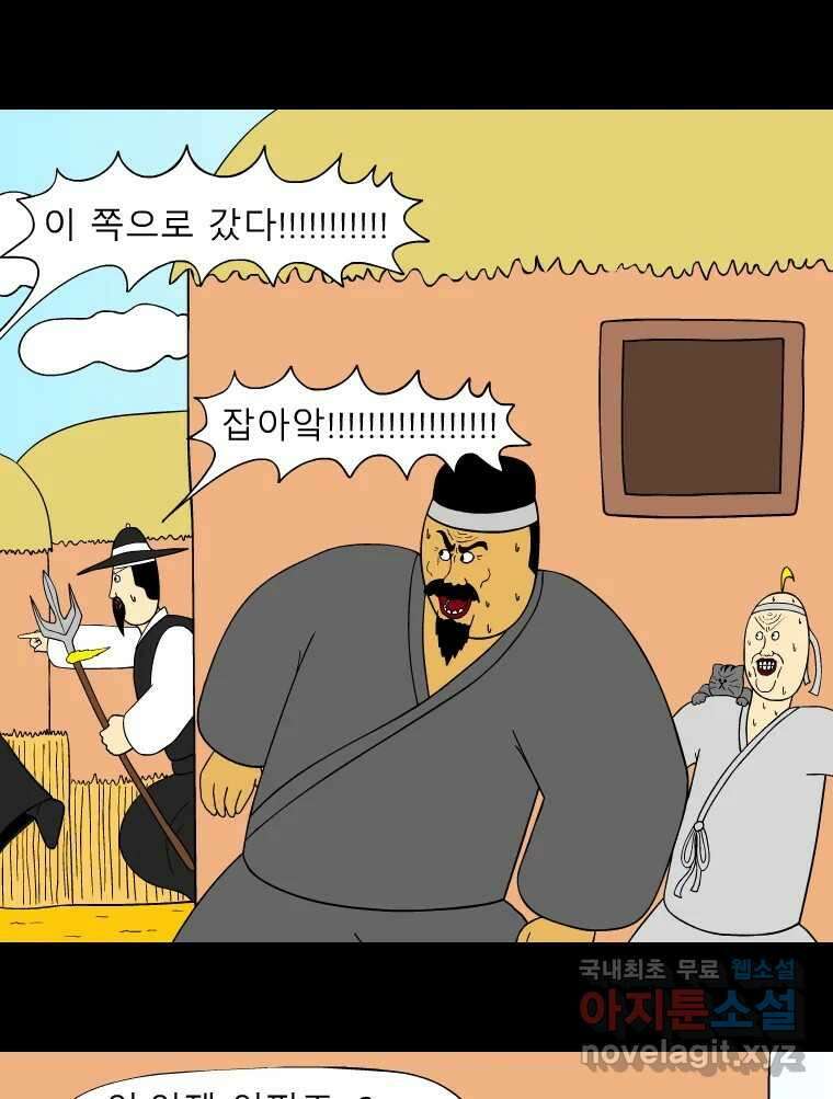 금수친구들 시즌3 56화 절체절명의 위기 2