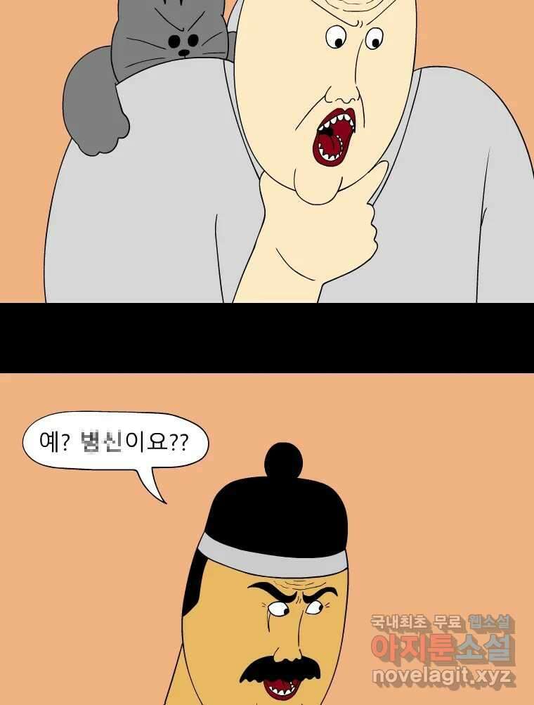 금수친구들 시즌3 56화 절체절명의 위기 5