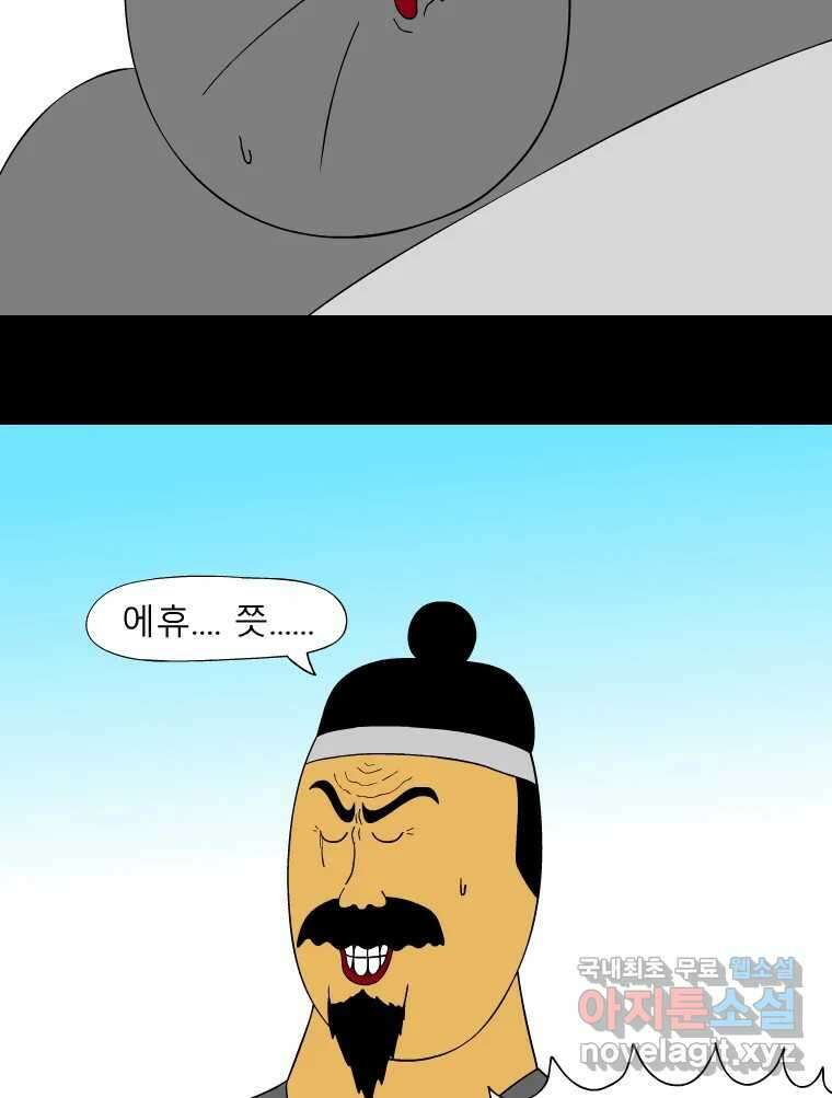 금수친구들 시즌3 56화 절체절명의 위기 12