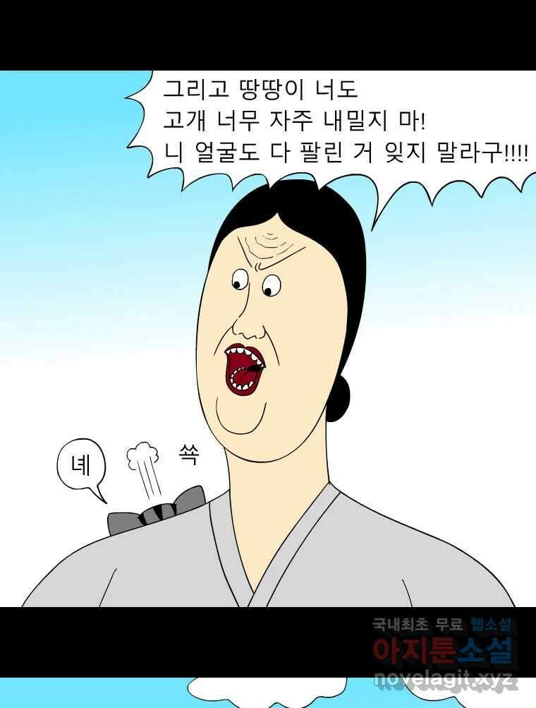 금수친구들 시즌3 56화 절체절명의 위기 14