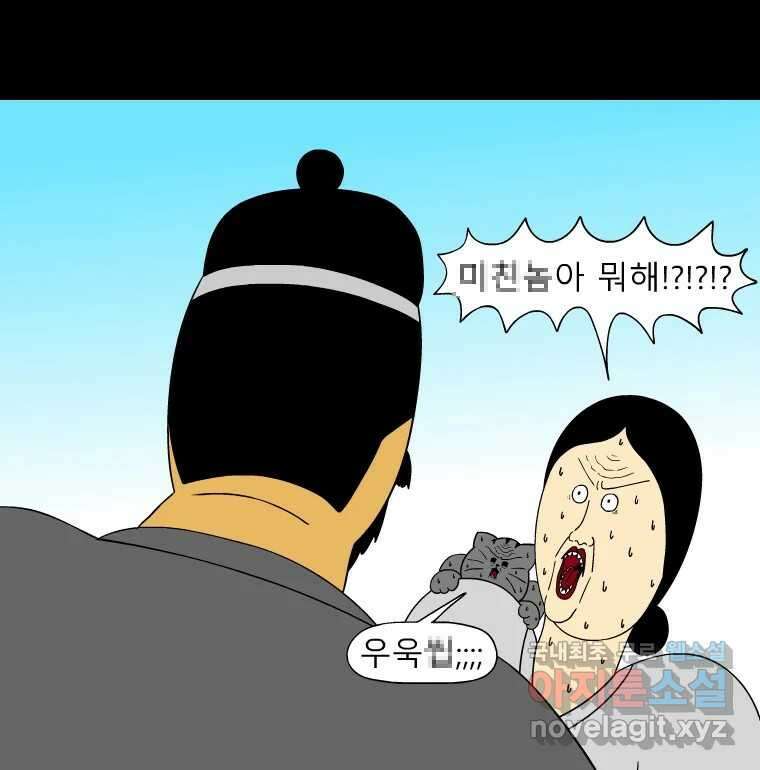 금수친구들 시즌3 56화 절체절명의 위기 26