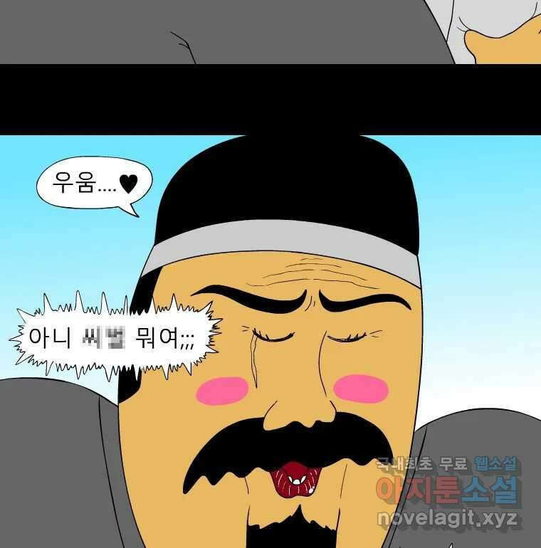 금수친구들 시즌3 56화 절체절명의 위기 27