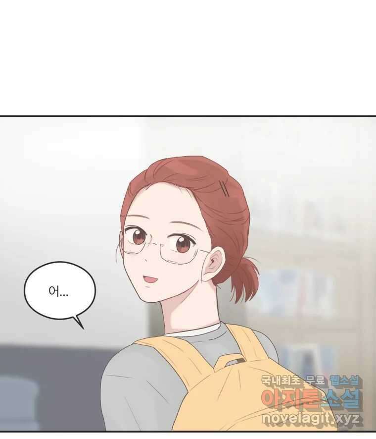 교환 남녀 45화 1