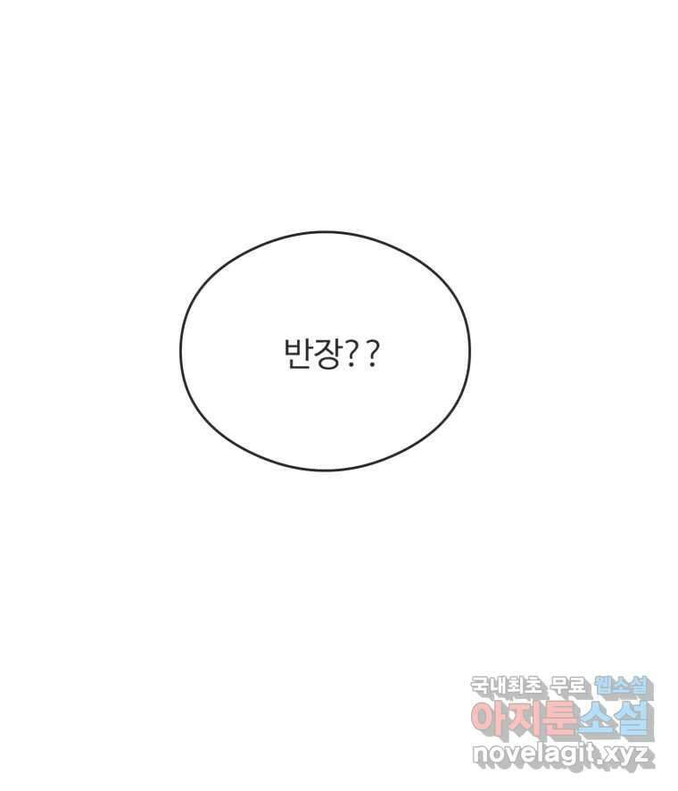 교환 남녀 45화 2
