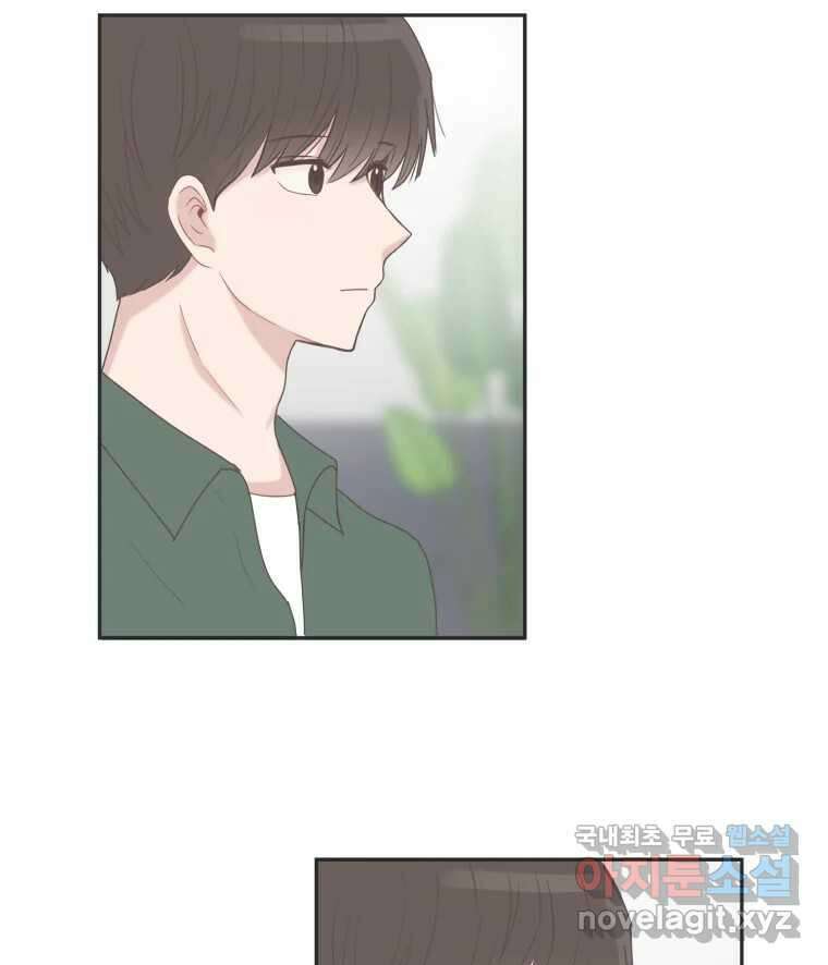 교환 남녀 45화 3