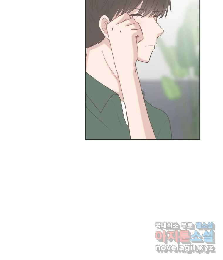 교환 남녀 45화 4