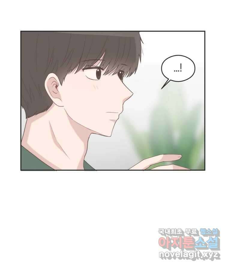 교환 남녀 45화 5