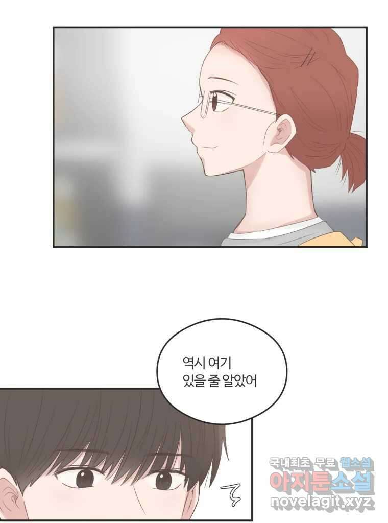 교환 남녀 45화 9