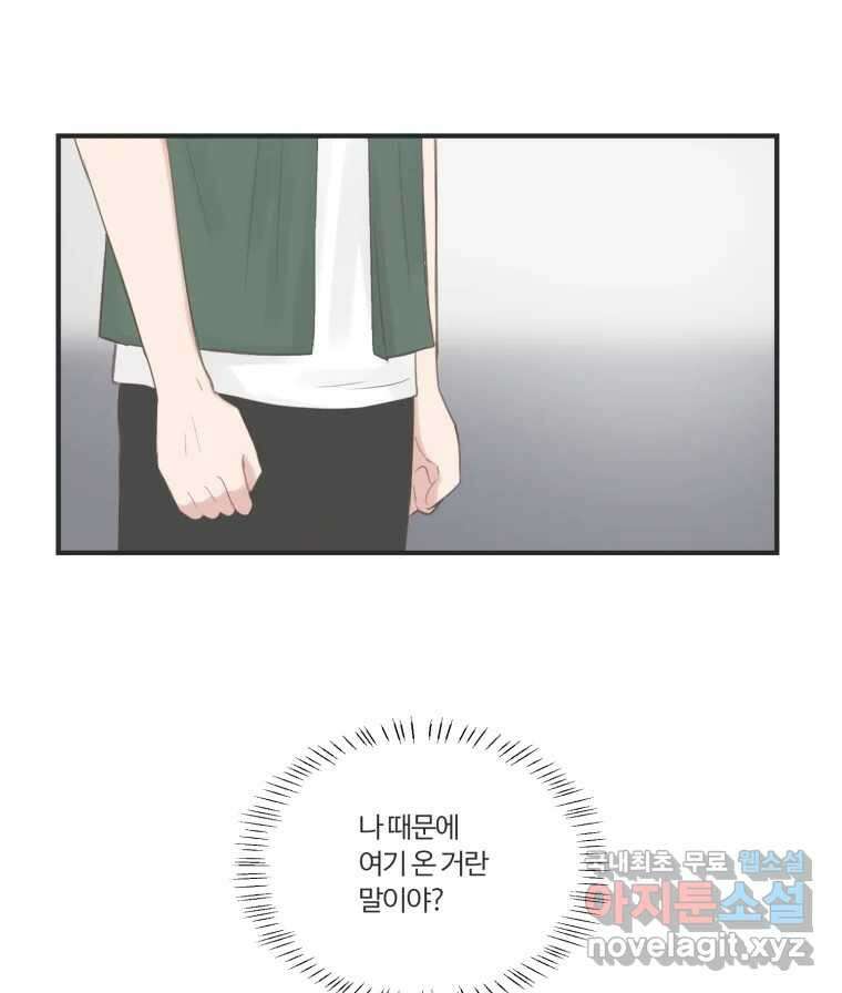 교환 남녀 45화 13