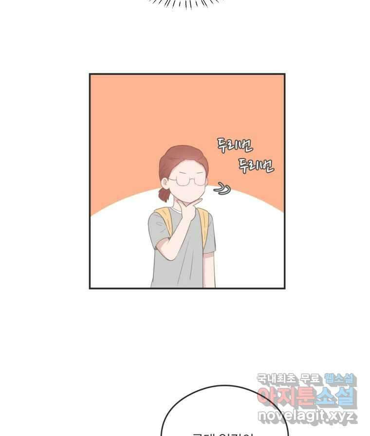 교환 남녀 45화 14