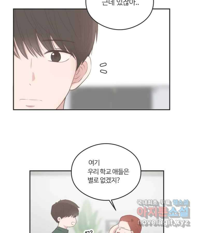 교환 남녀 45화 15