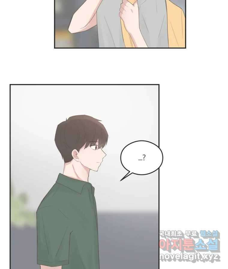 교환 남녀 45화 17