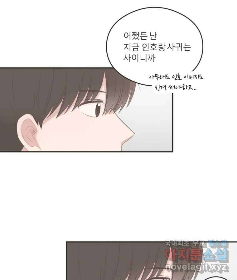 교환 남녀 45화 19