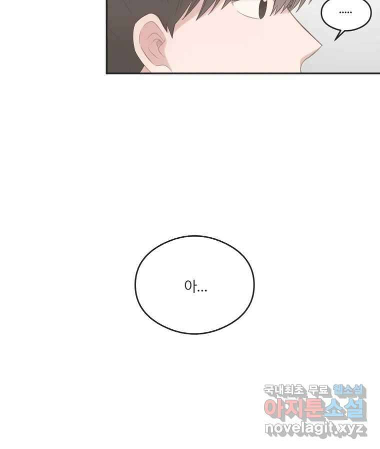 교환 남녀 45화 20